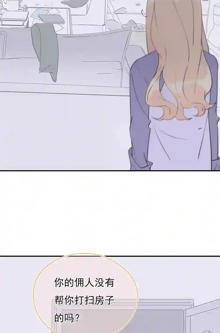 灰姑娘的陷阱第34回 什么鬼地方