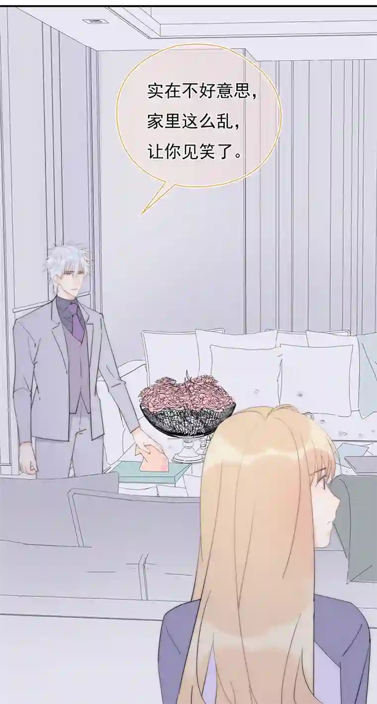 灰姑娘的陷阱第34回 什么鬼地方