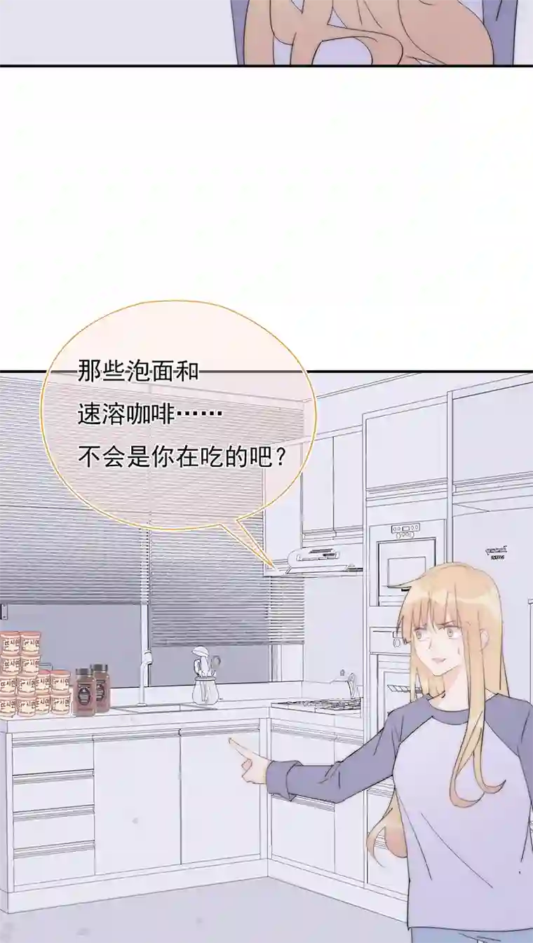 灰姑娘的陷阱第34回 什么鬼地方