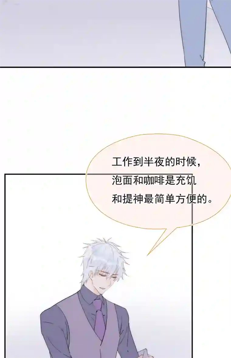 灰姑娘的陷阱第34回 什么鬼地方