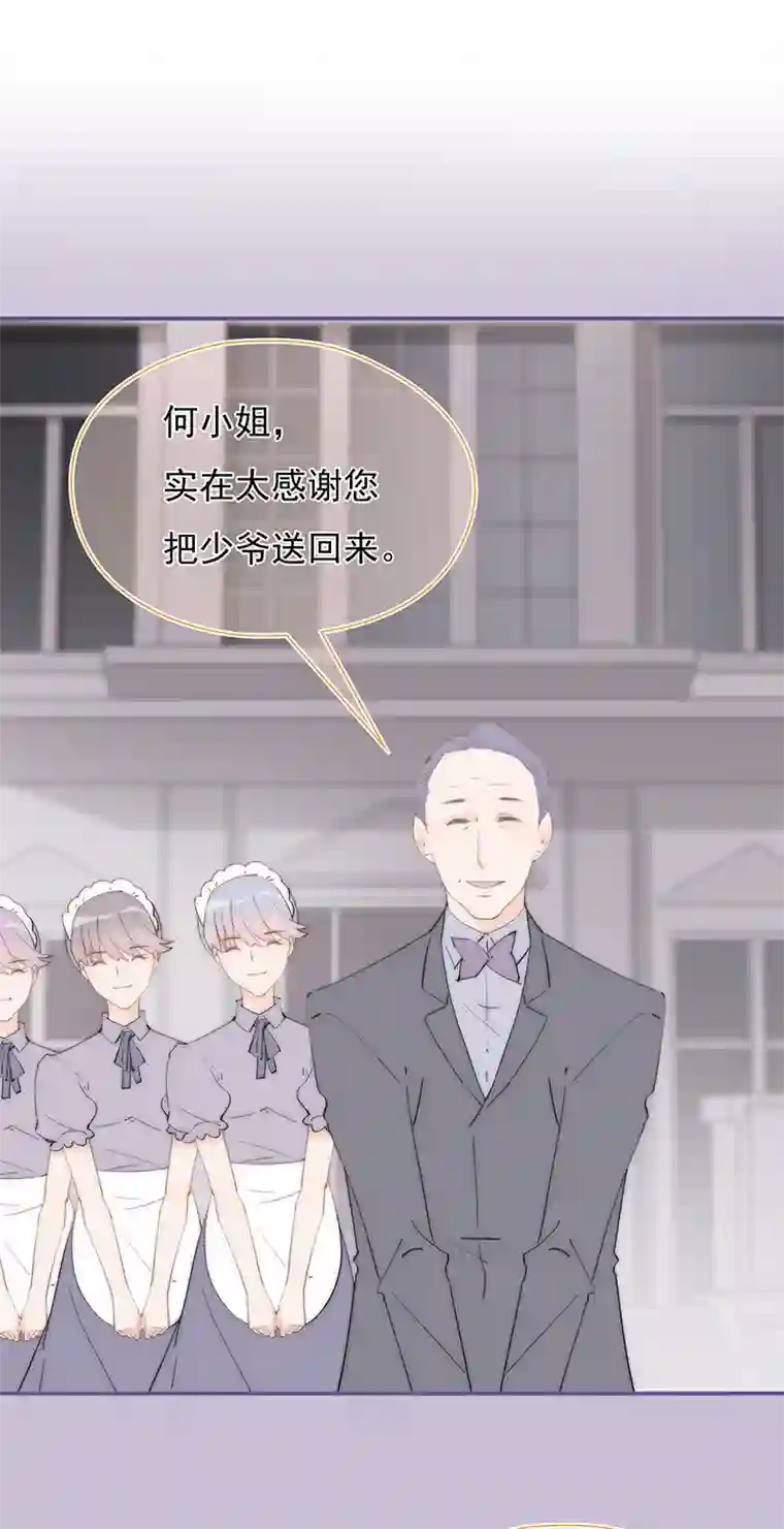 灰姑娘的陷阱第34回 什么鬼地方