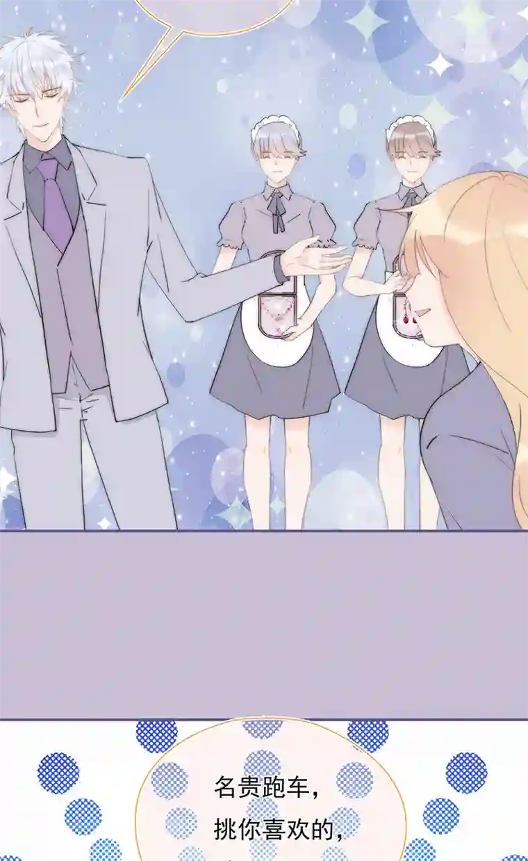 灰姑娘的陷阱第34回 什么鬼地方