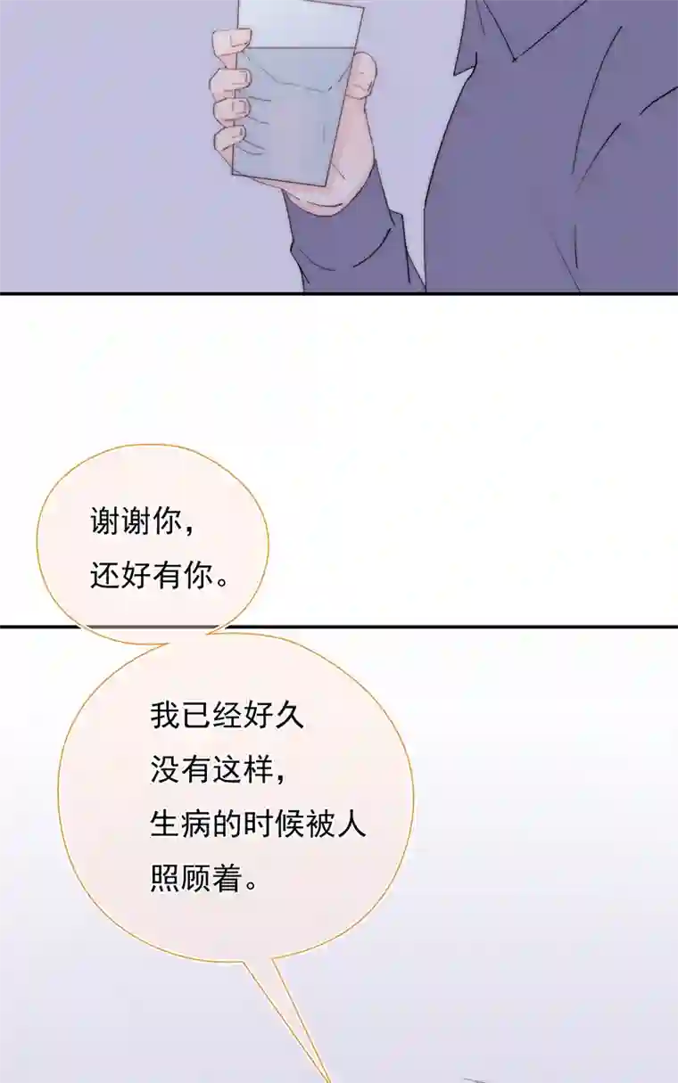 灰姑娘的陷阱第35回 被亲了