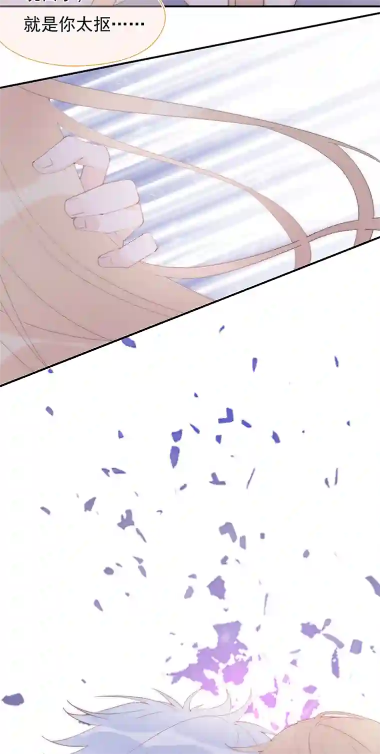 灰姑娘的陷阱第35回 被亲了