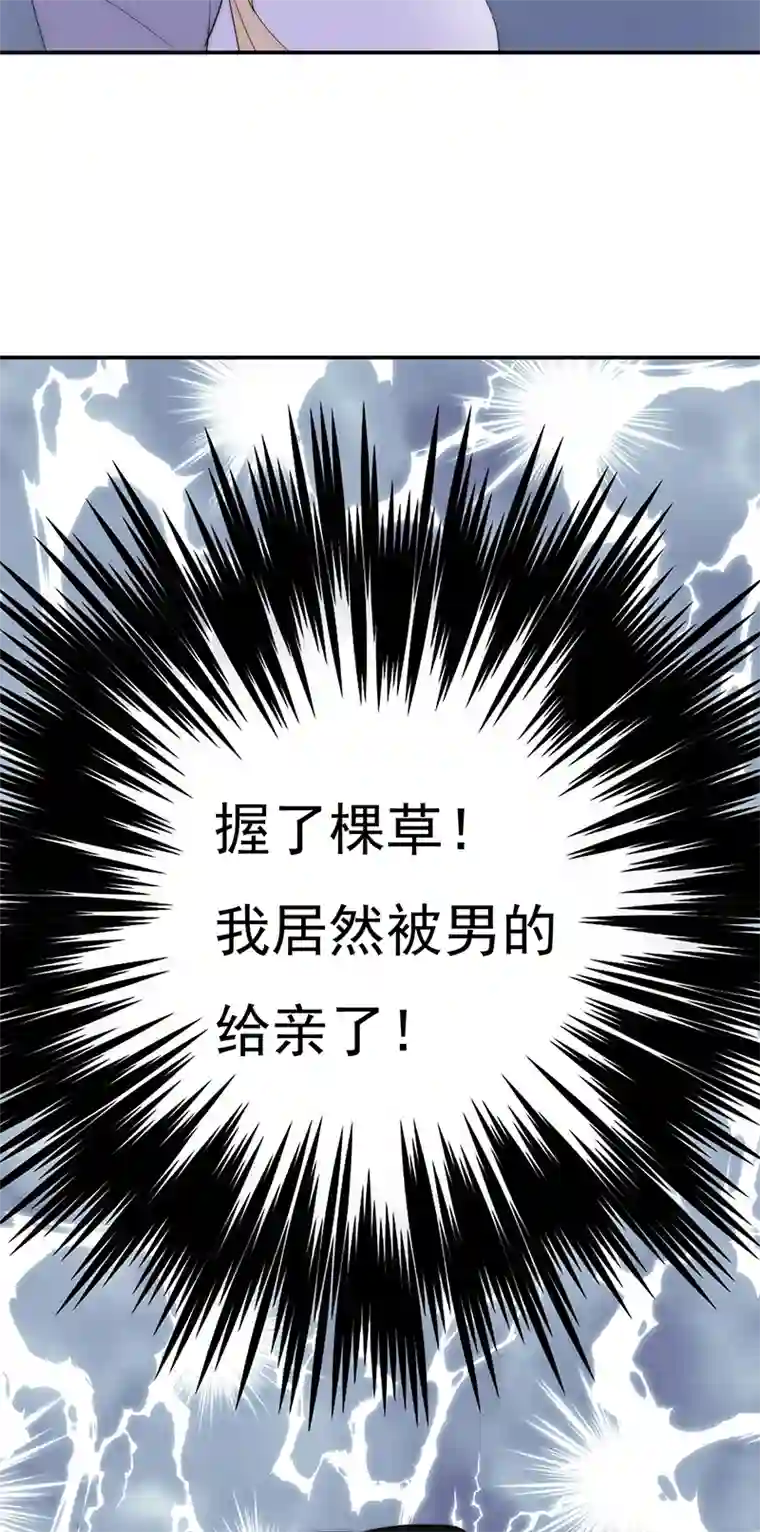 灰姑娘的陷阱第35回 被亲了