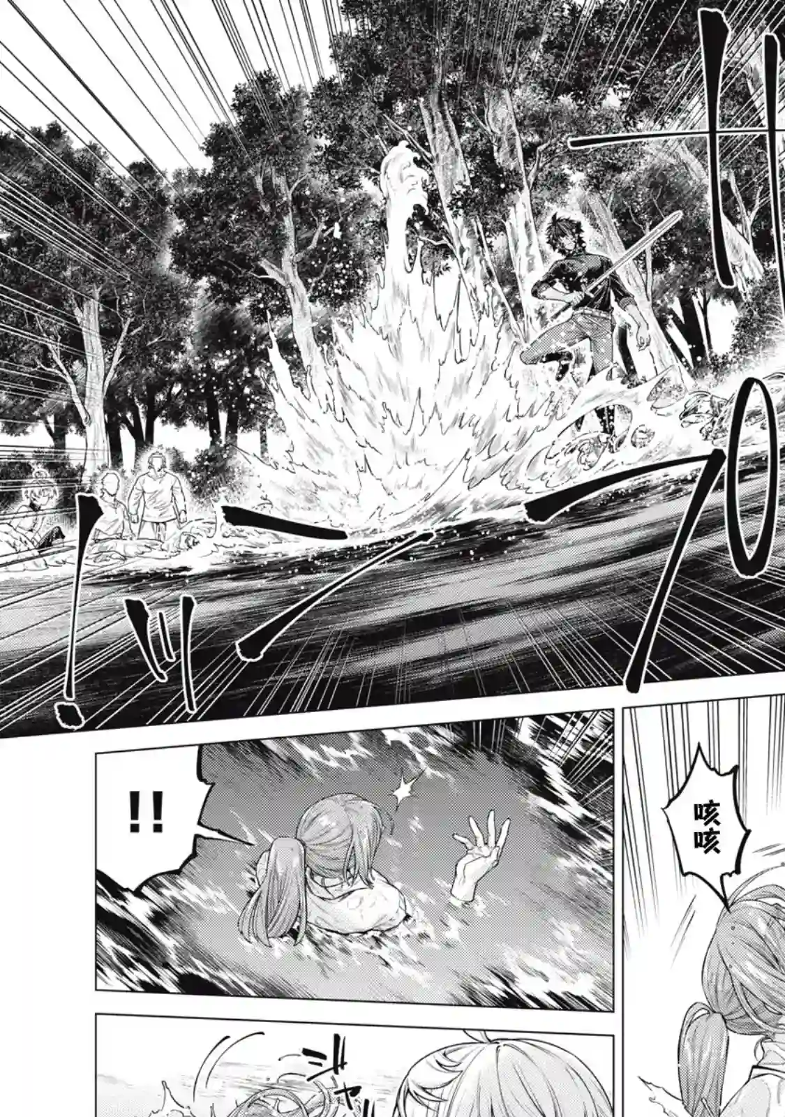 边境的老骑士第56话