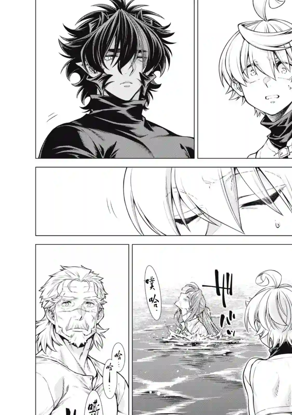 边境的老骑士第56话