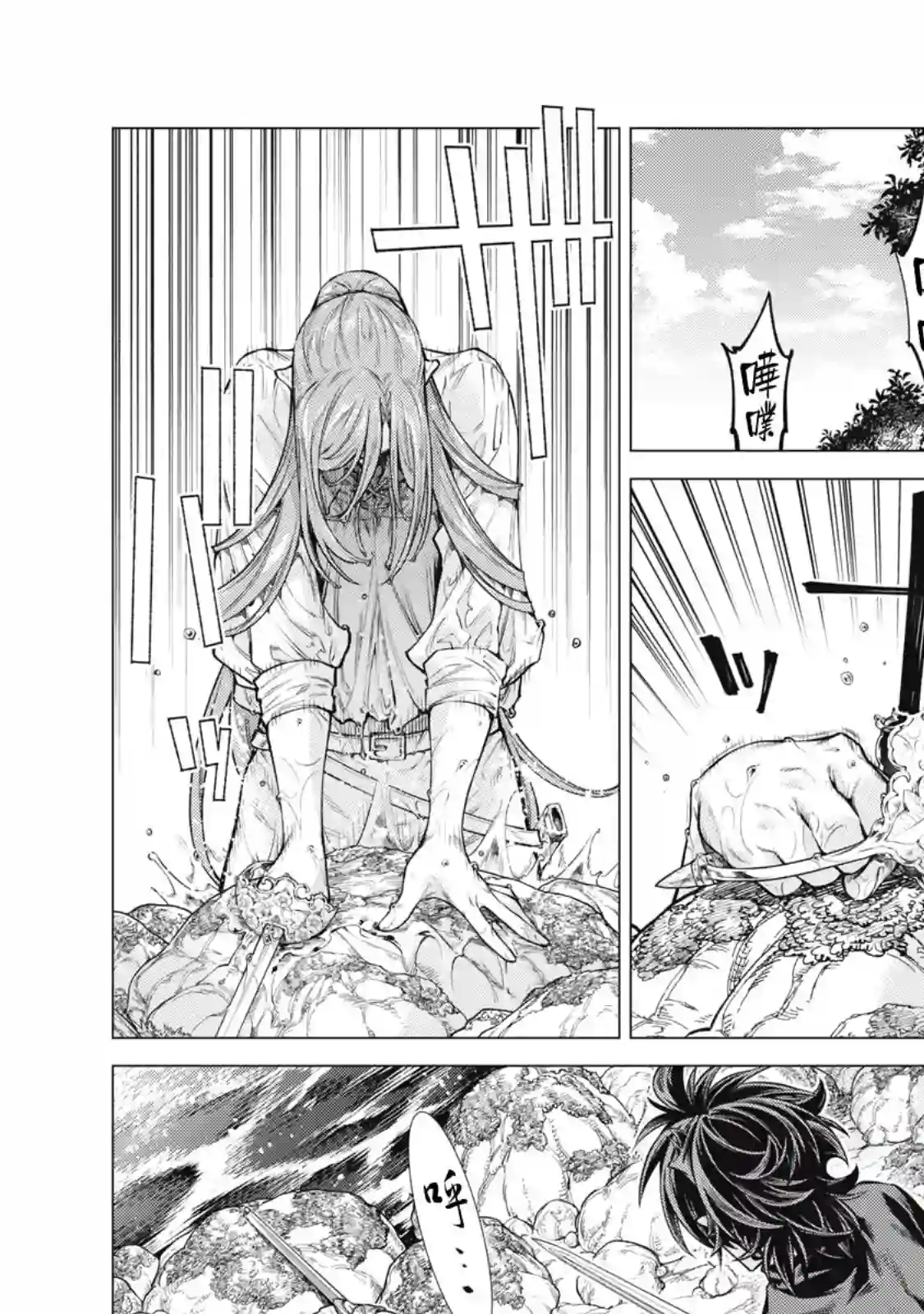 边境的老骑士第56话