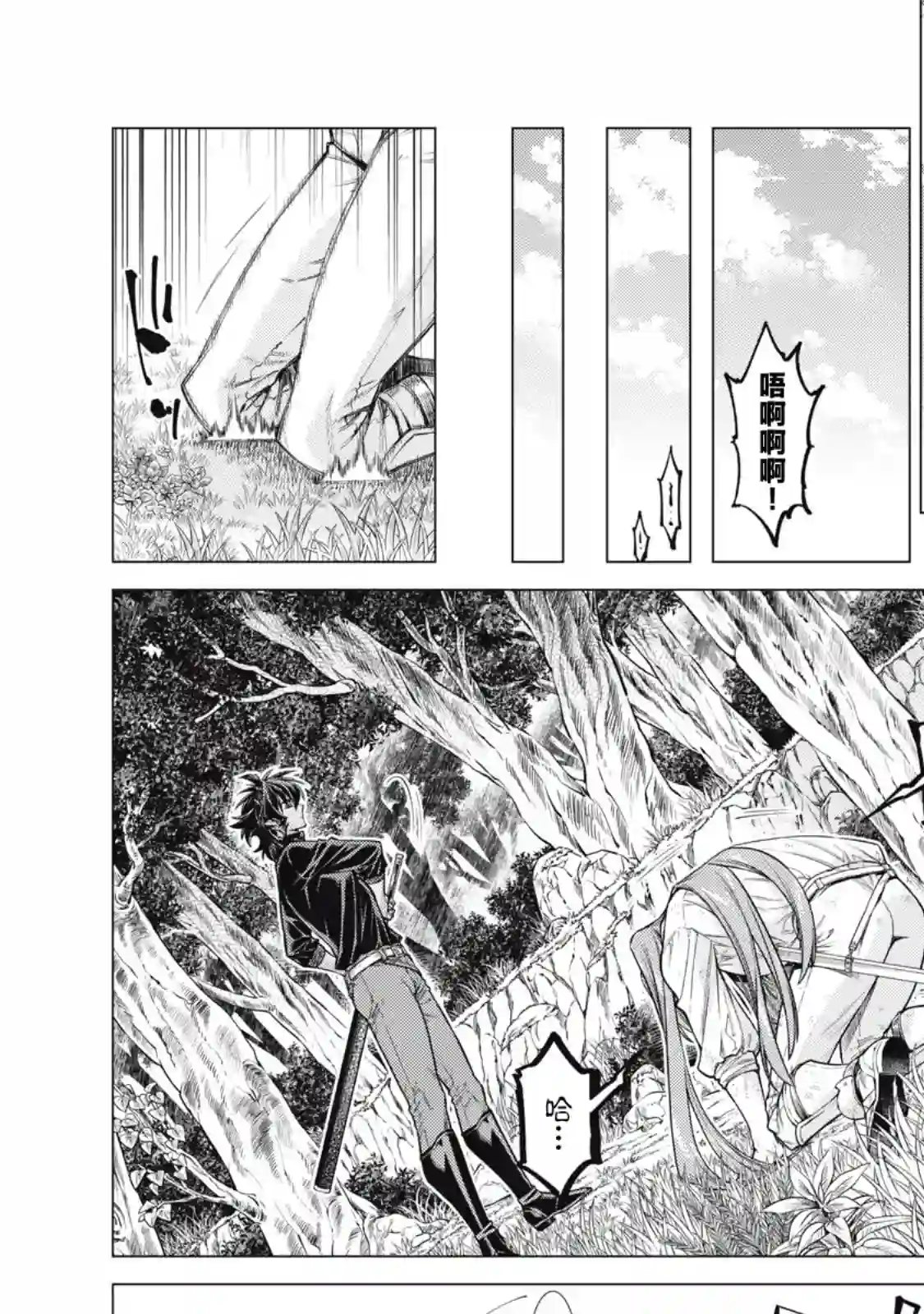 边境的老骑士第56话