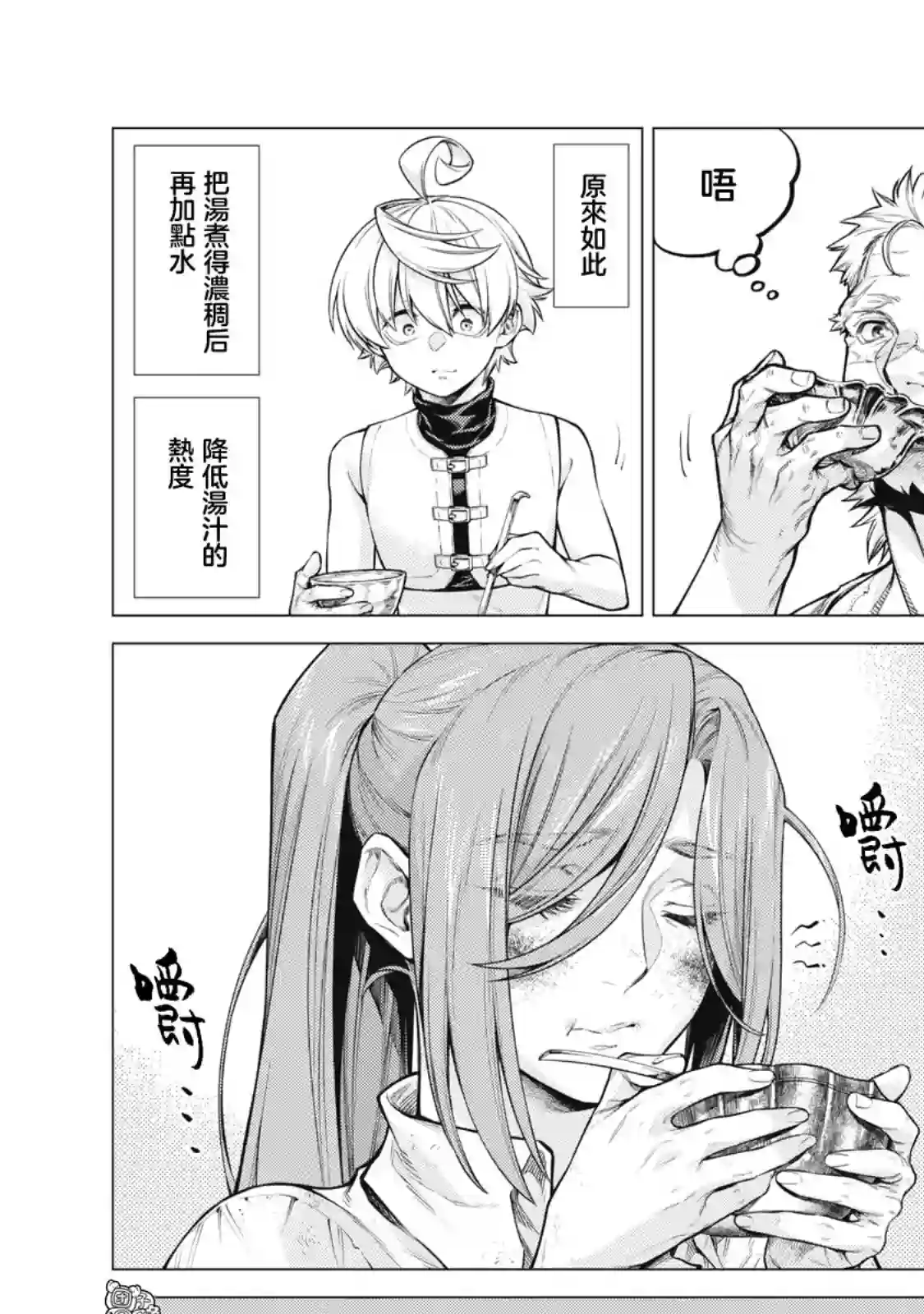 边境的老骑士第56话