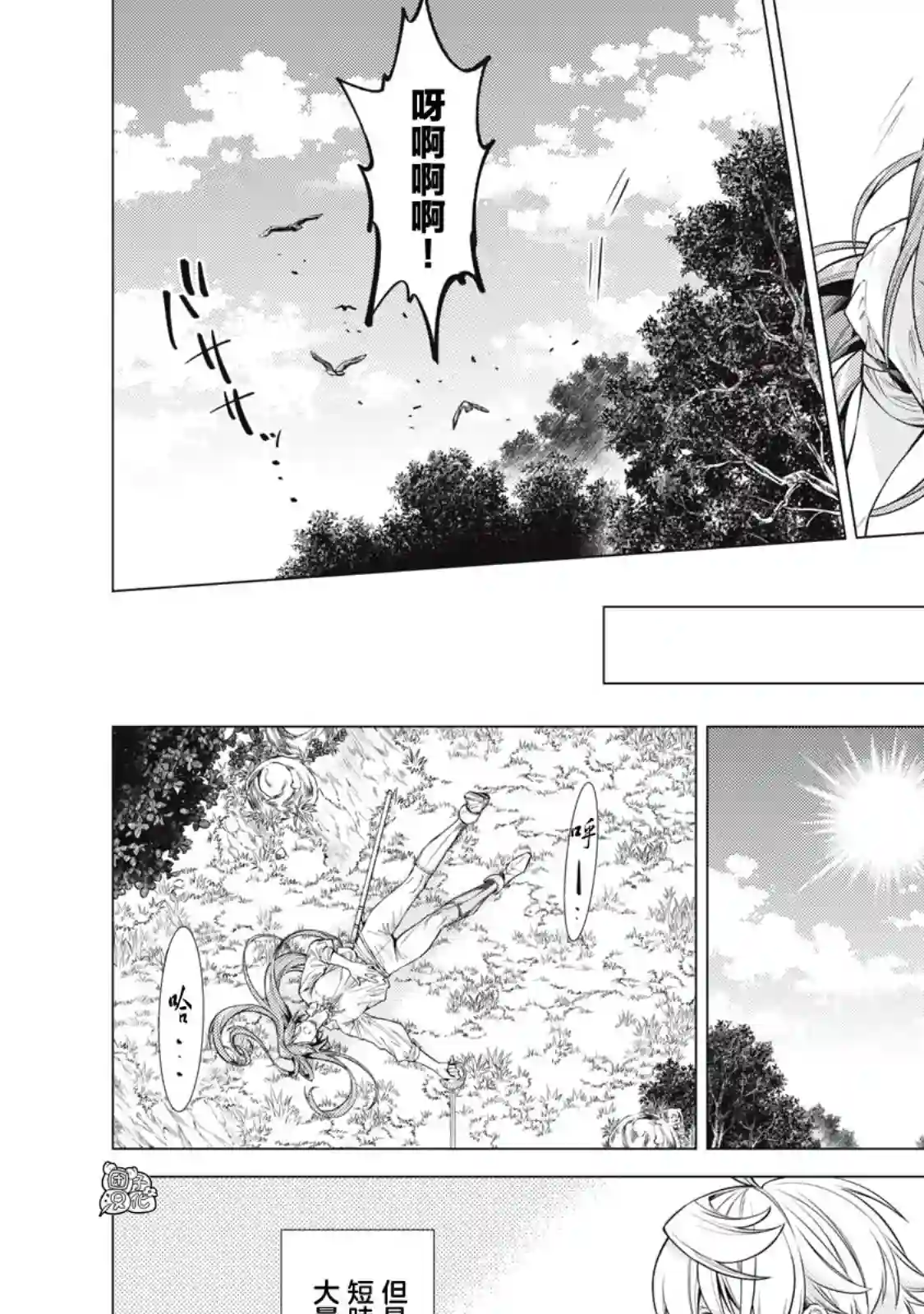 边境的老骑士第56话