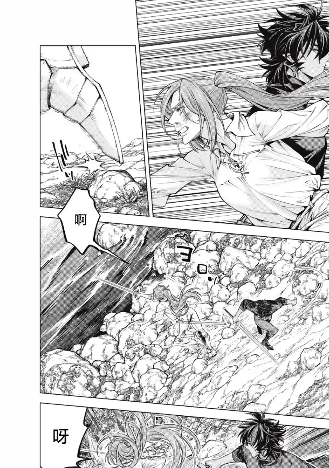 边境的老骑士第56话