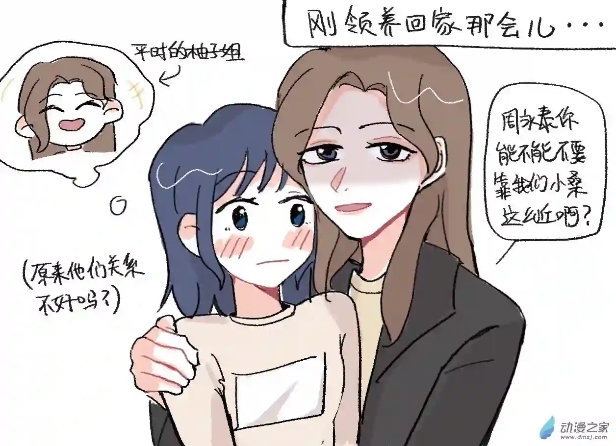草稿百合摸鱼爽图