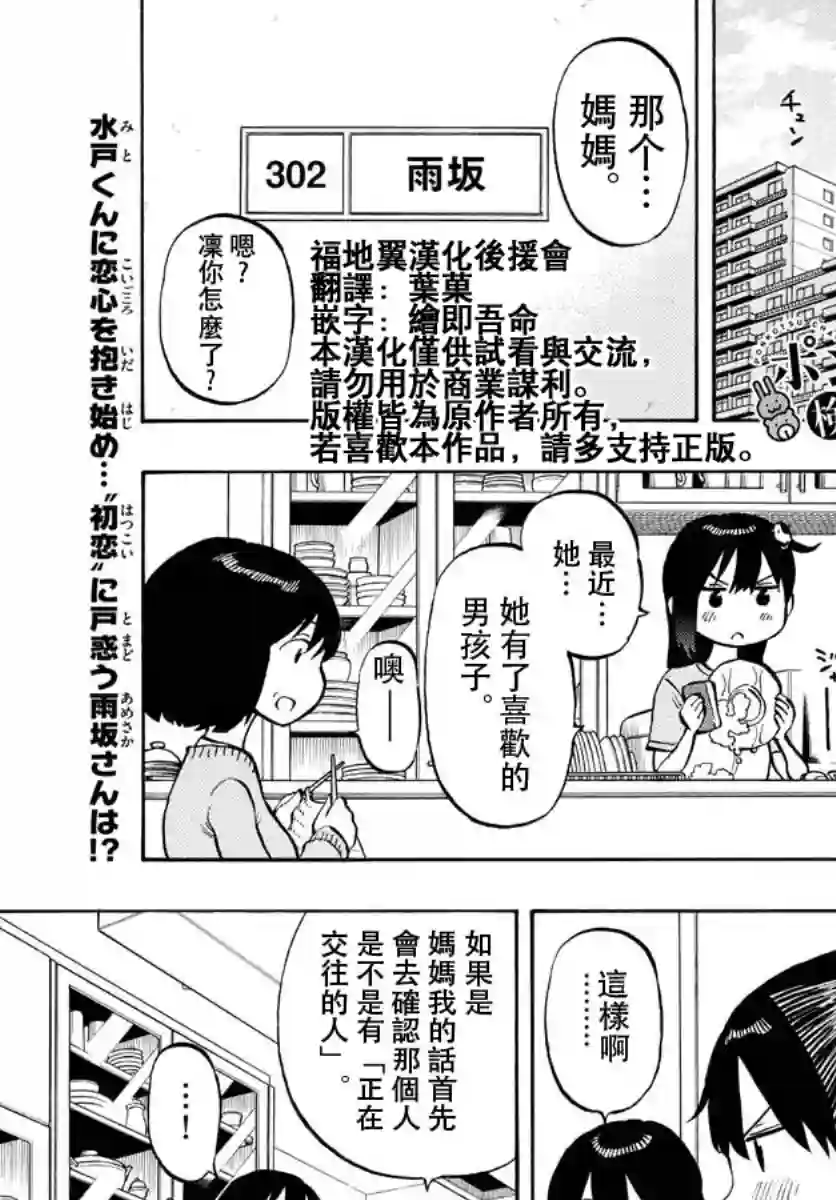 废柴酱验证中第56话