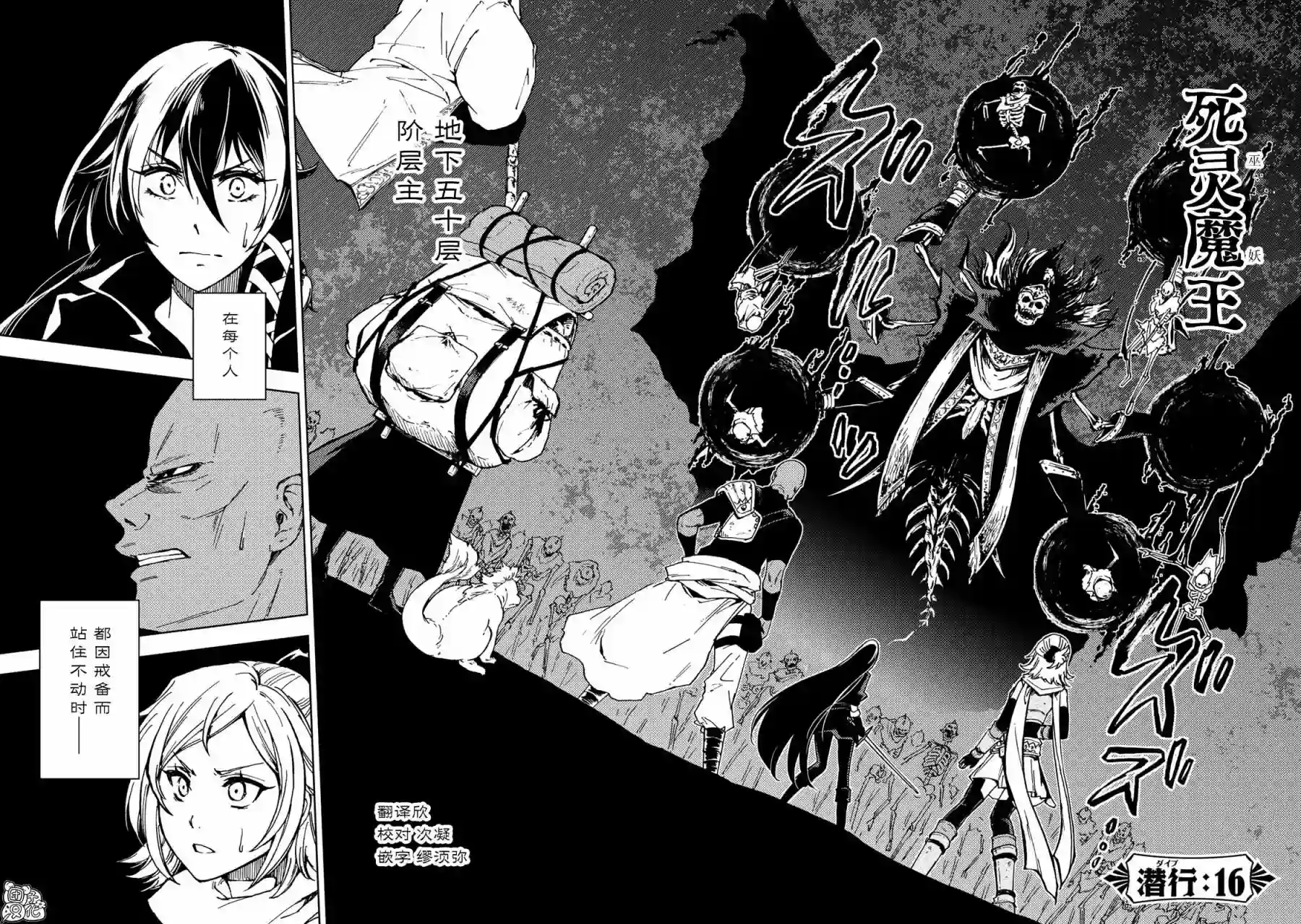 迷宫指路人第16话