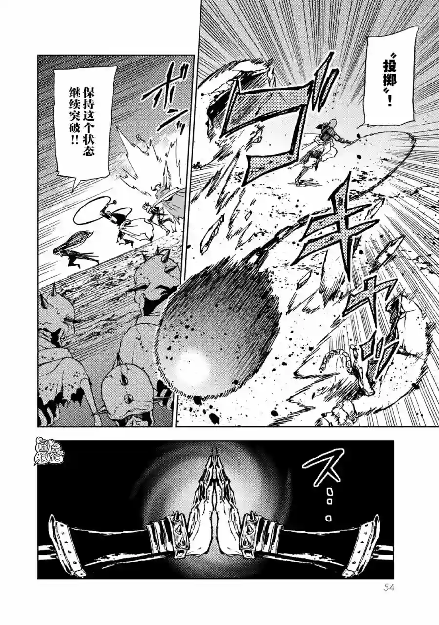 迷宫指路人第16话