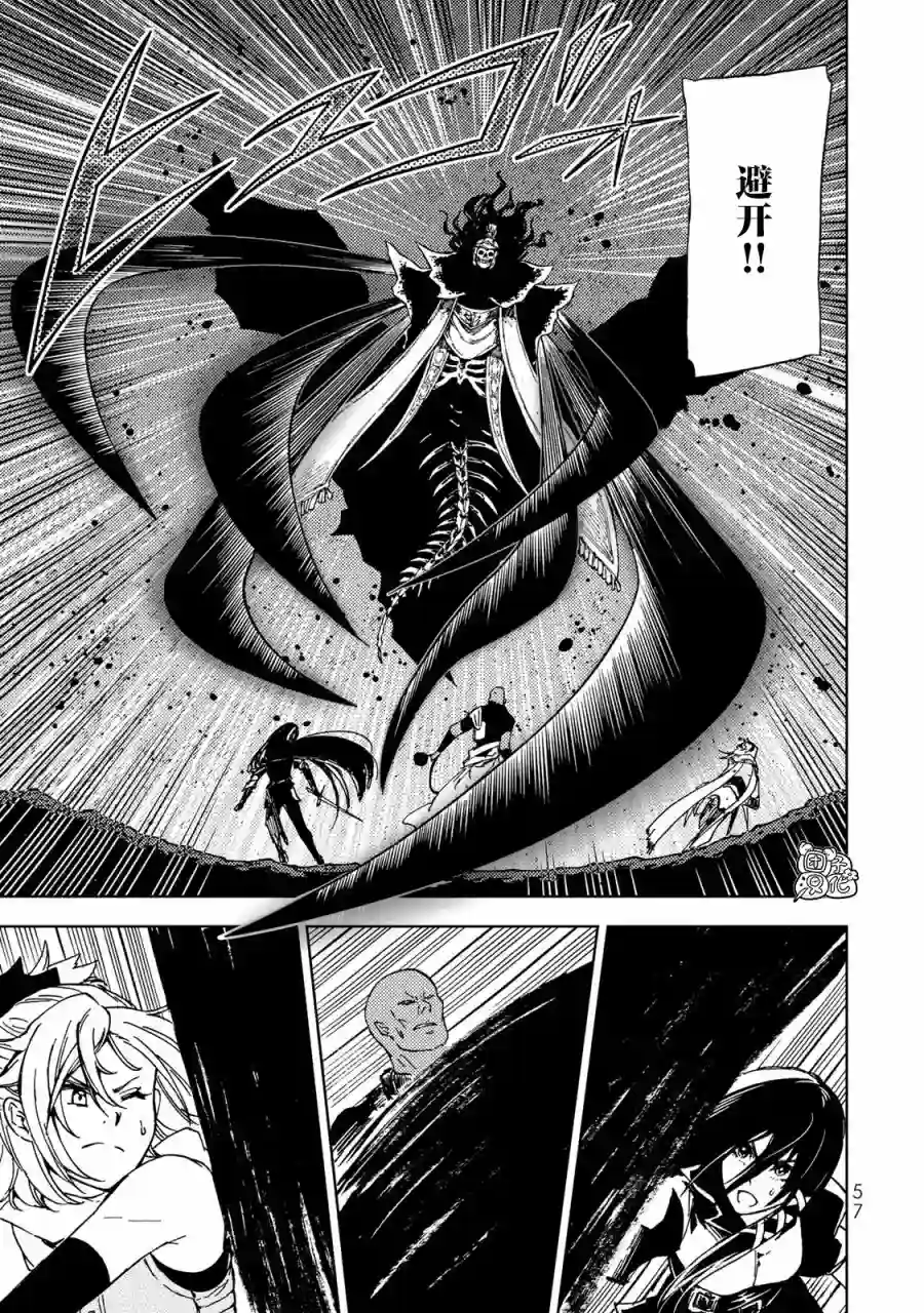 迷宫指路人第16话