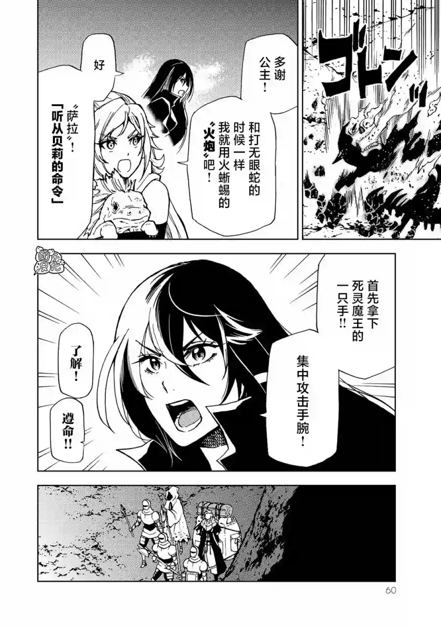 迷宫指路人第16话