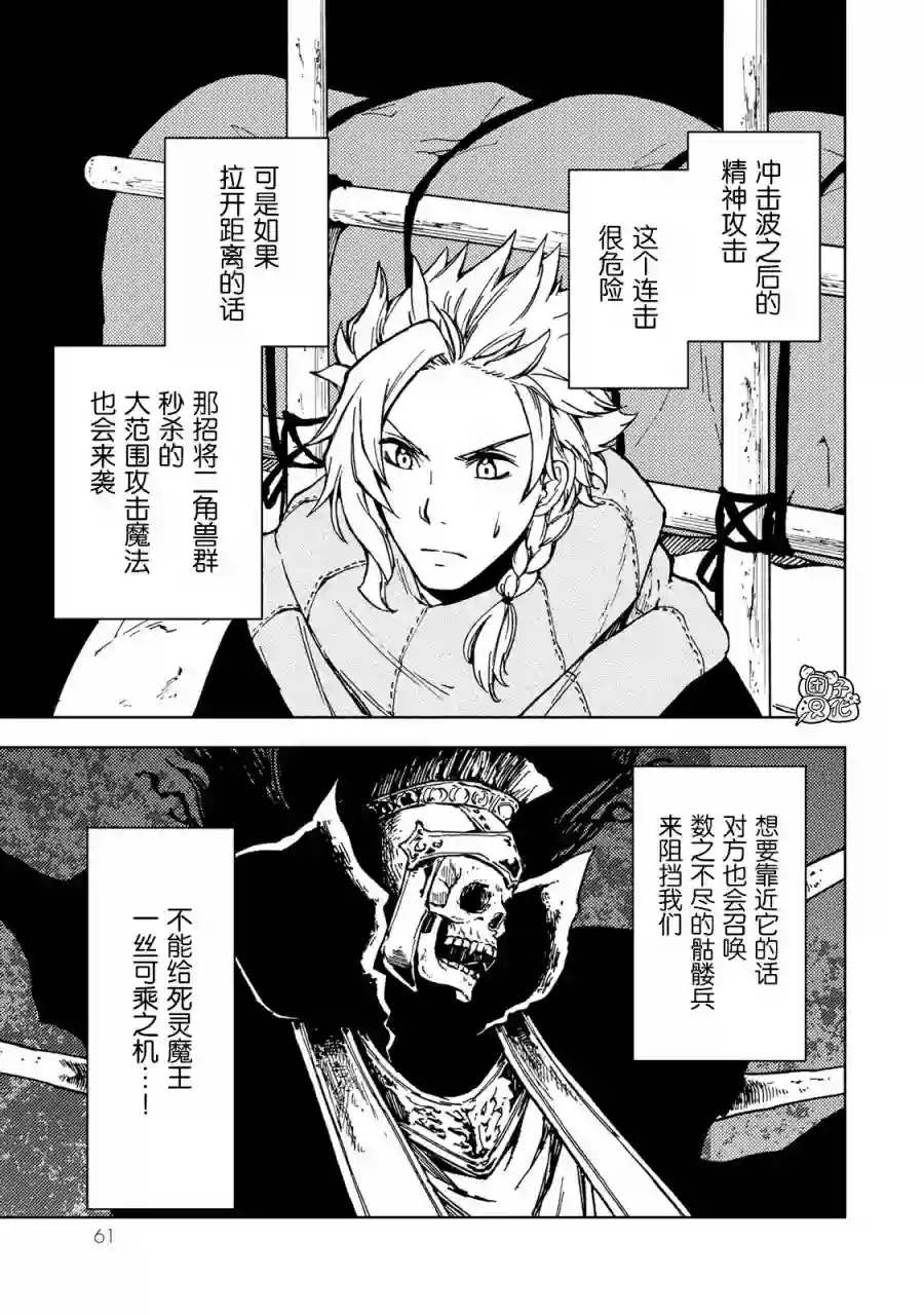 迷宫指路人第16话