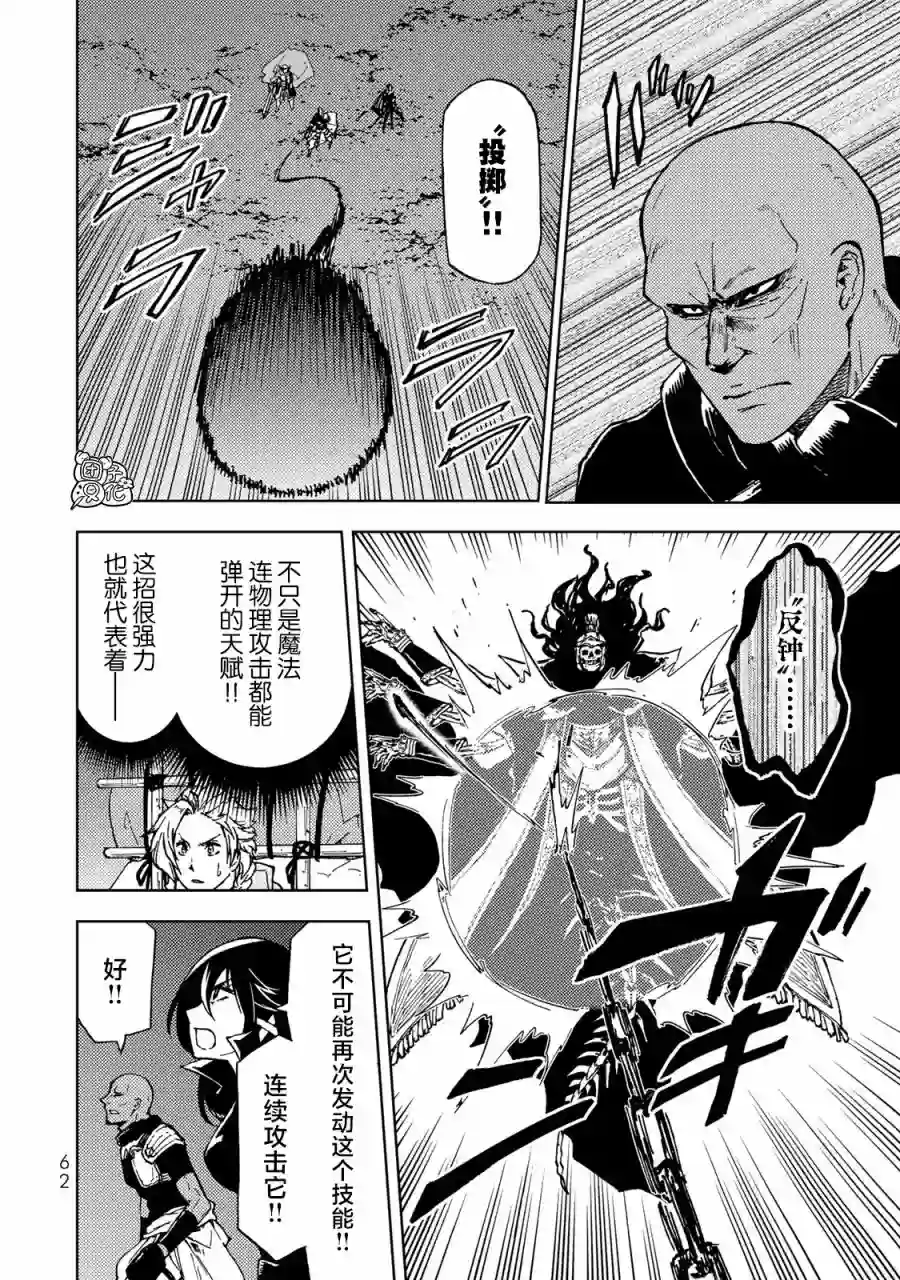 迷宫指路人第16话