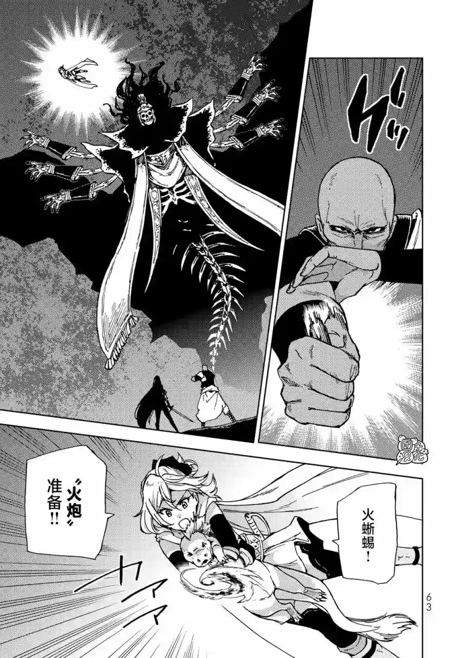 迷宫指路人第16话