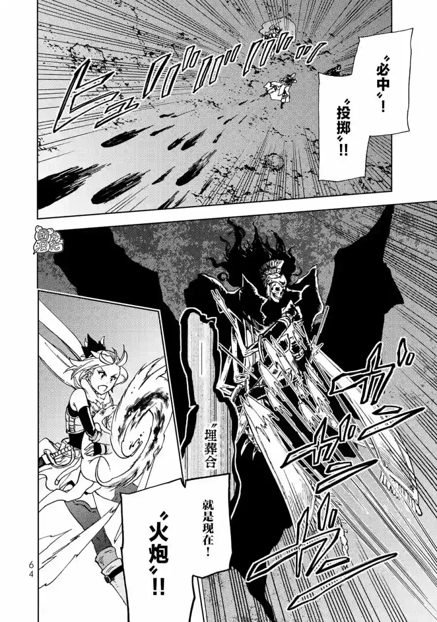 迷宫指路人第16话