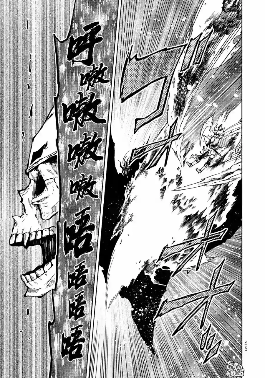 迷宫指路人第16话