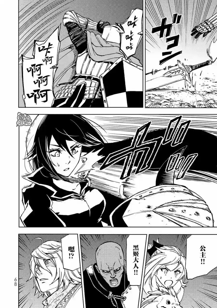 迷宫指路人第16话