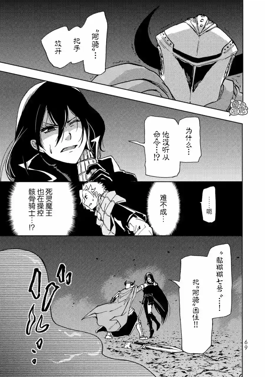 迷宫指路人第16话