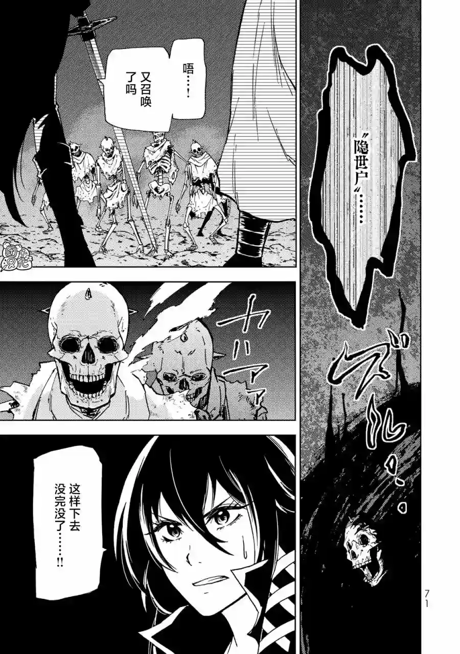 迷宫指路人第16话