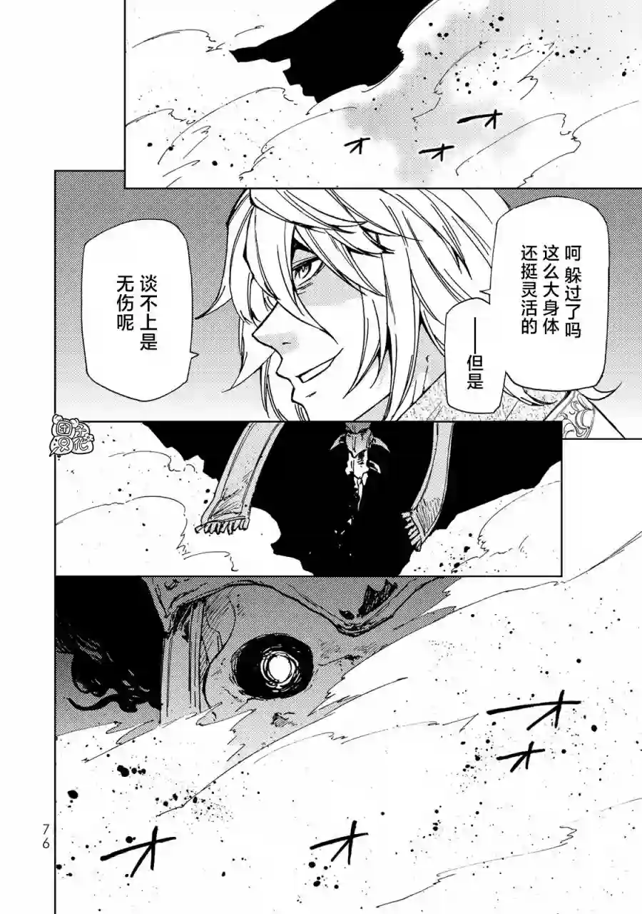 迷宫指路人第16话