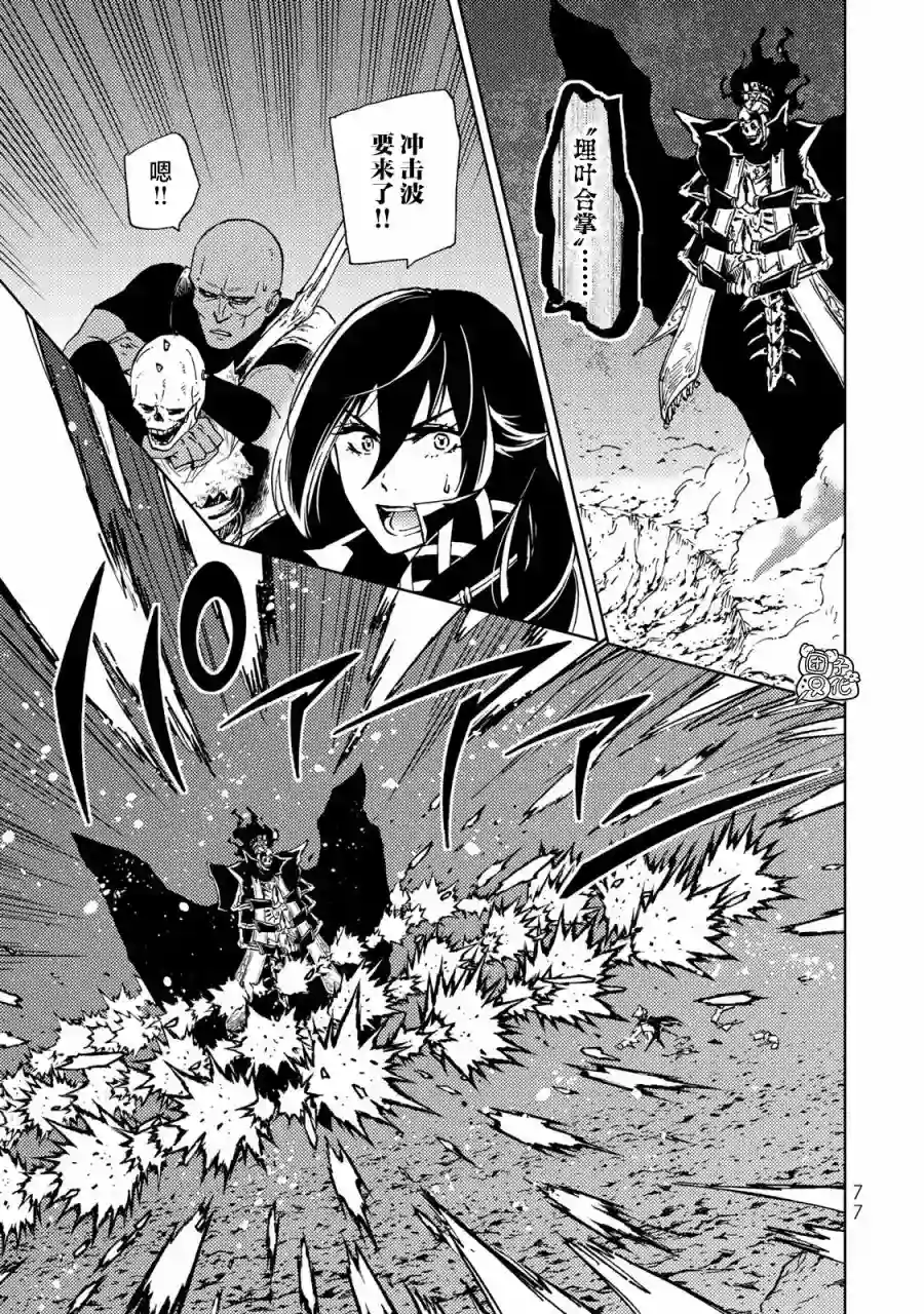 迷宫指路人第16话