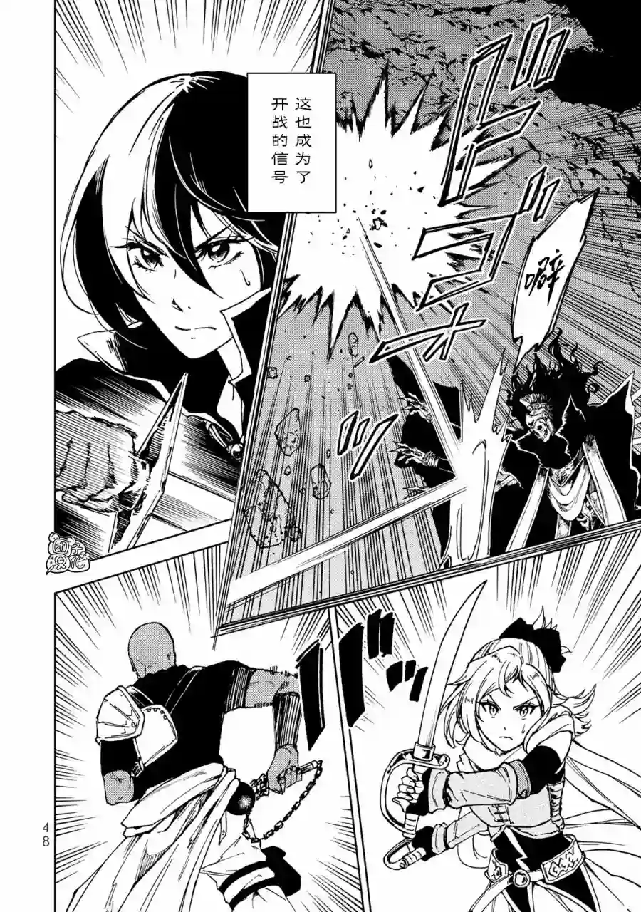 迷宫指路人第16话