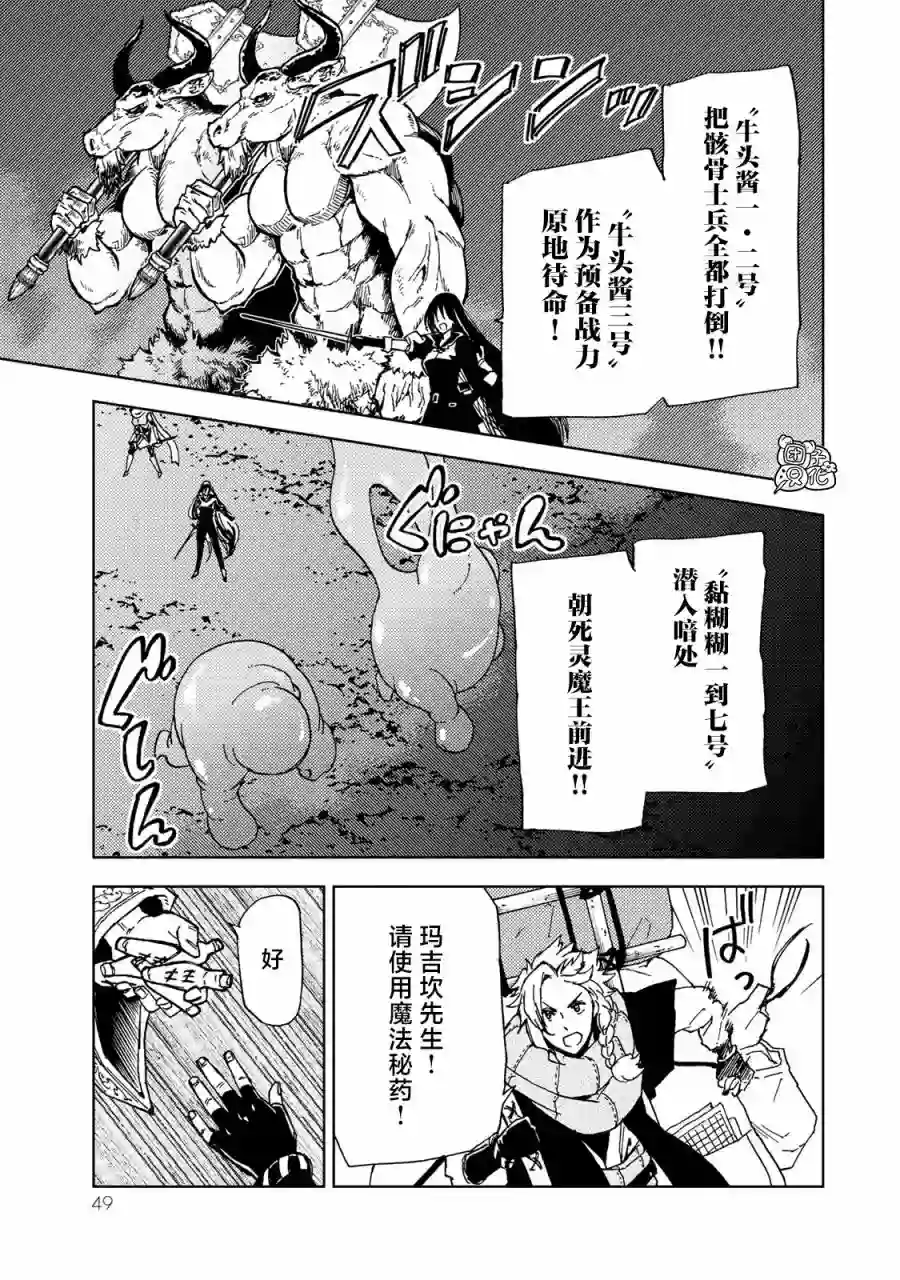 迷宫指路人第16话