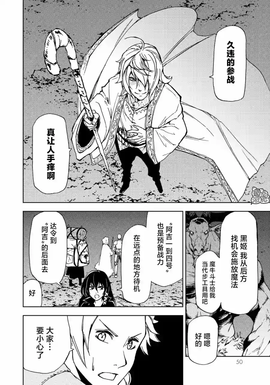 迷宫指路人第16话