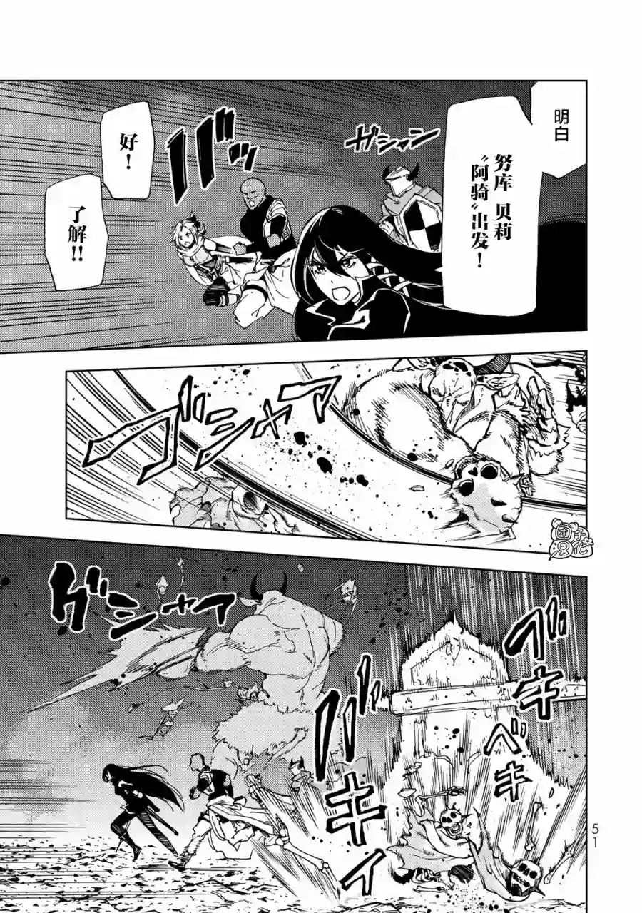 迷宫指路人第16话