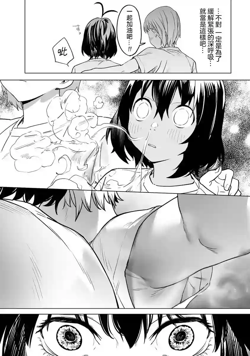 香原同学的兴趣笔记第5.1话
