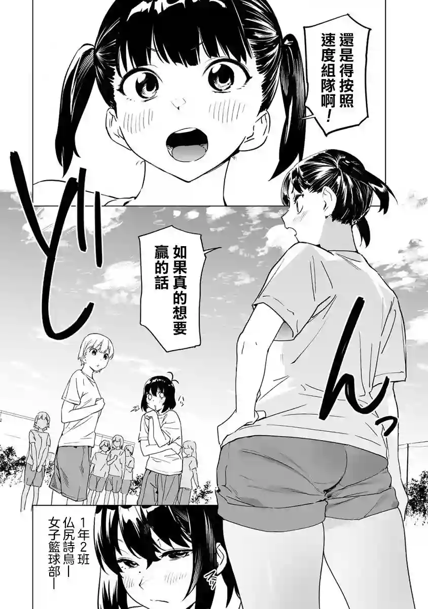 香原同学的兴趣笔记第5.1话