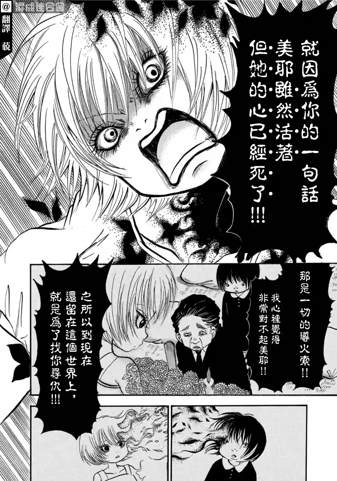 禁止入內的鼹鼠第16话