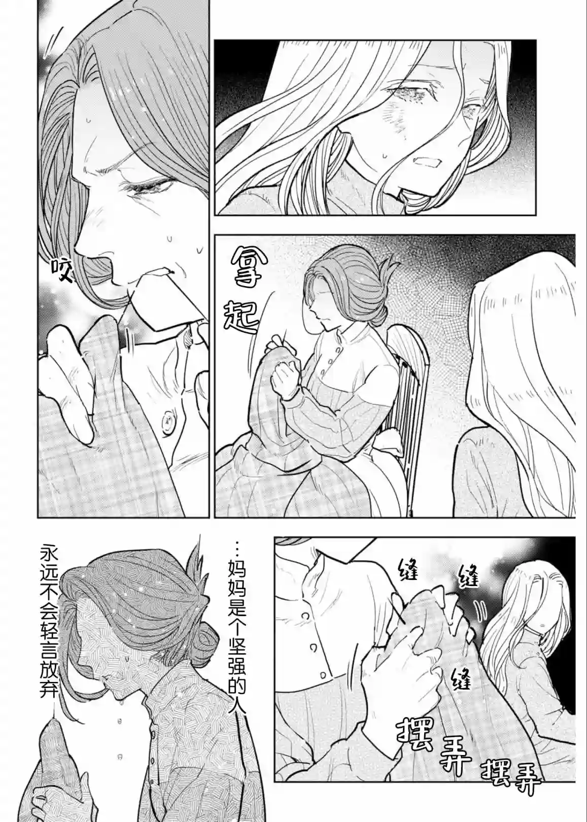 从贵族变成平民、还被解除婚约！第07话