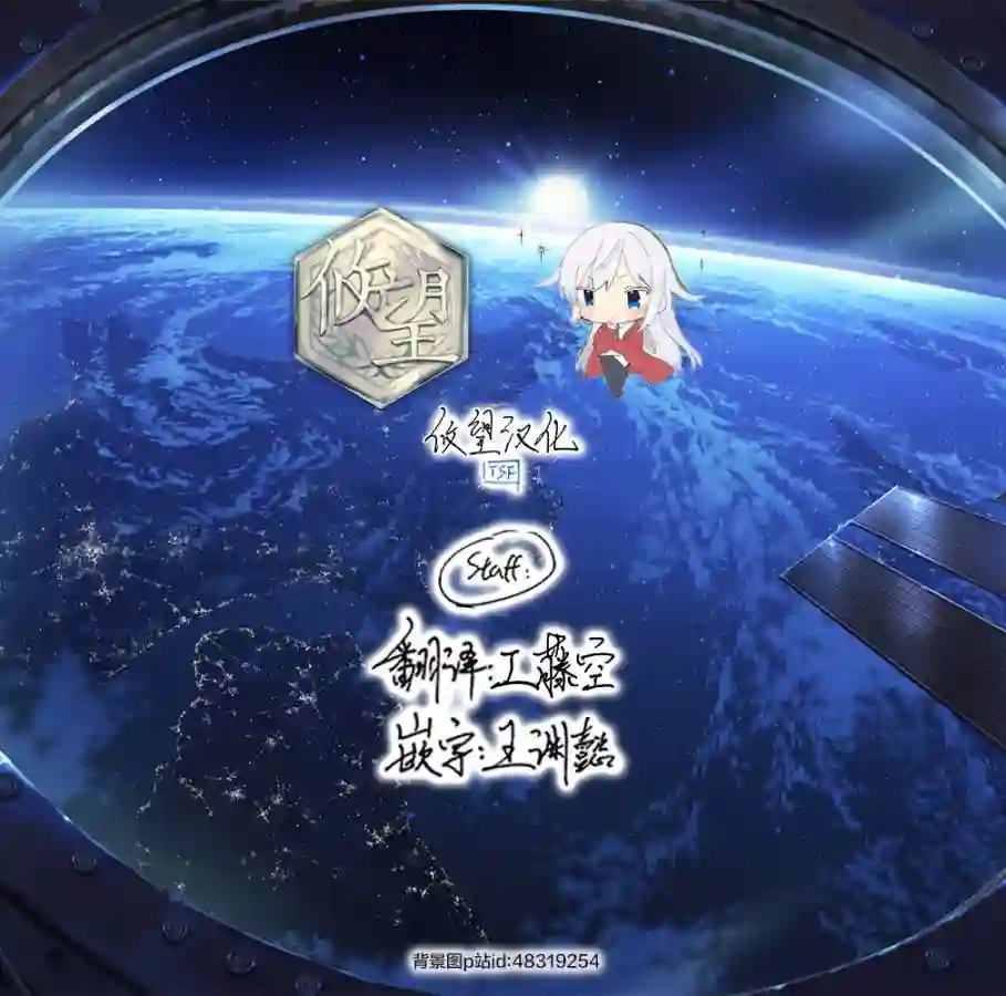 帅气的她与女装的我第85话