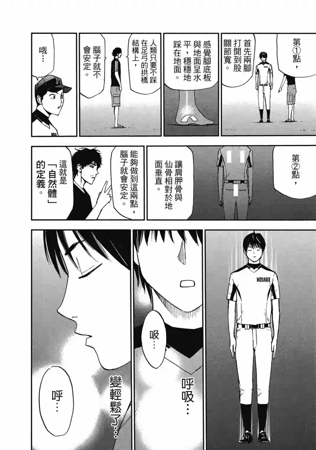GRAND SLAM满贯全垒打第10卷