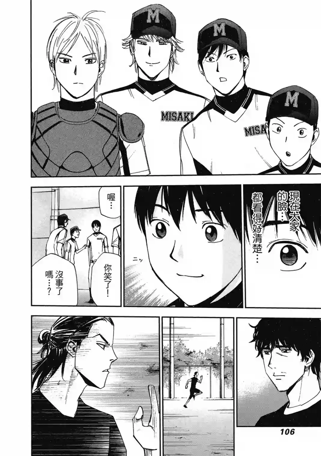 GRAND SLAM满贯全垒打第10卷