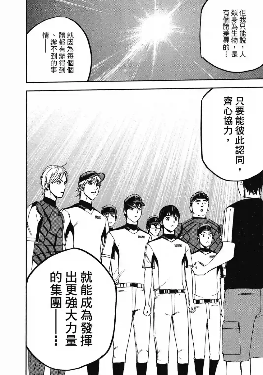 GRAND SLAM满贯全垒打第10卷