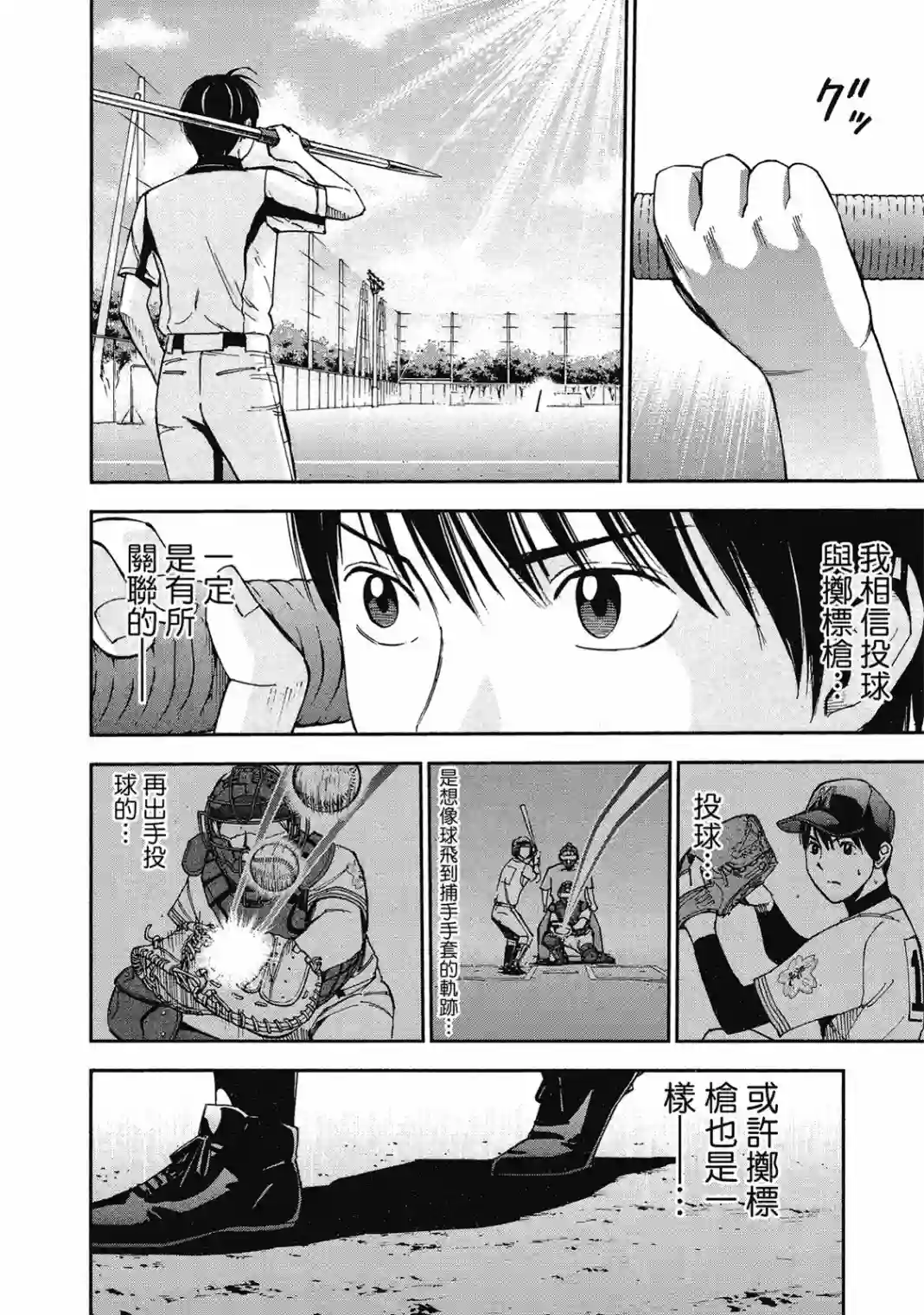GRAND SLAM满贯全垒打第10卷