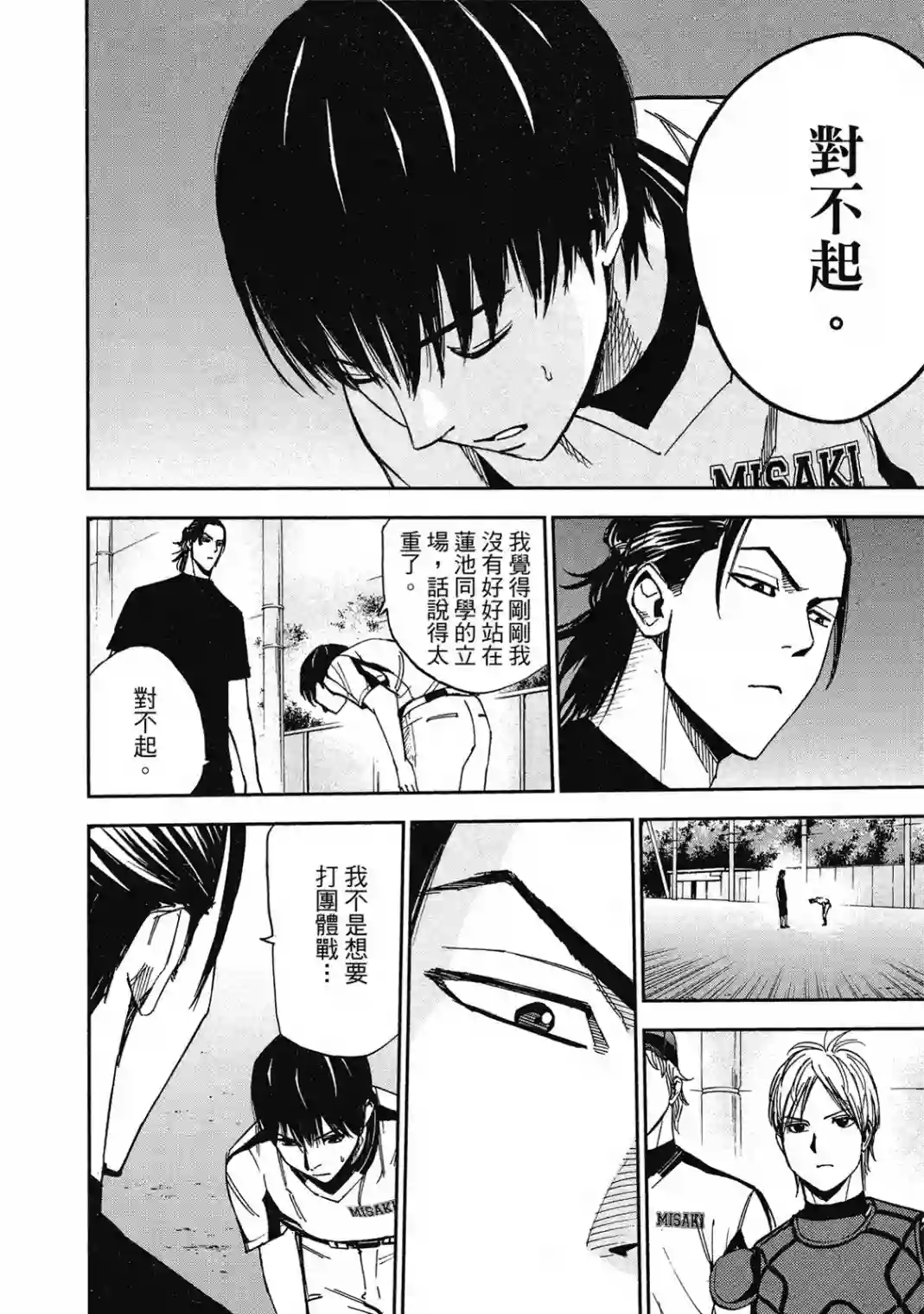 GRAND SLAM满贯全垒打第10卷