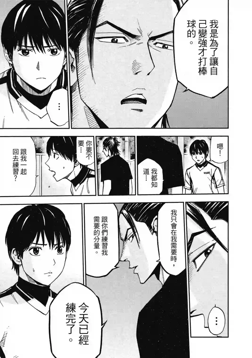 GRAND SLAM满贯全垒打第10卷