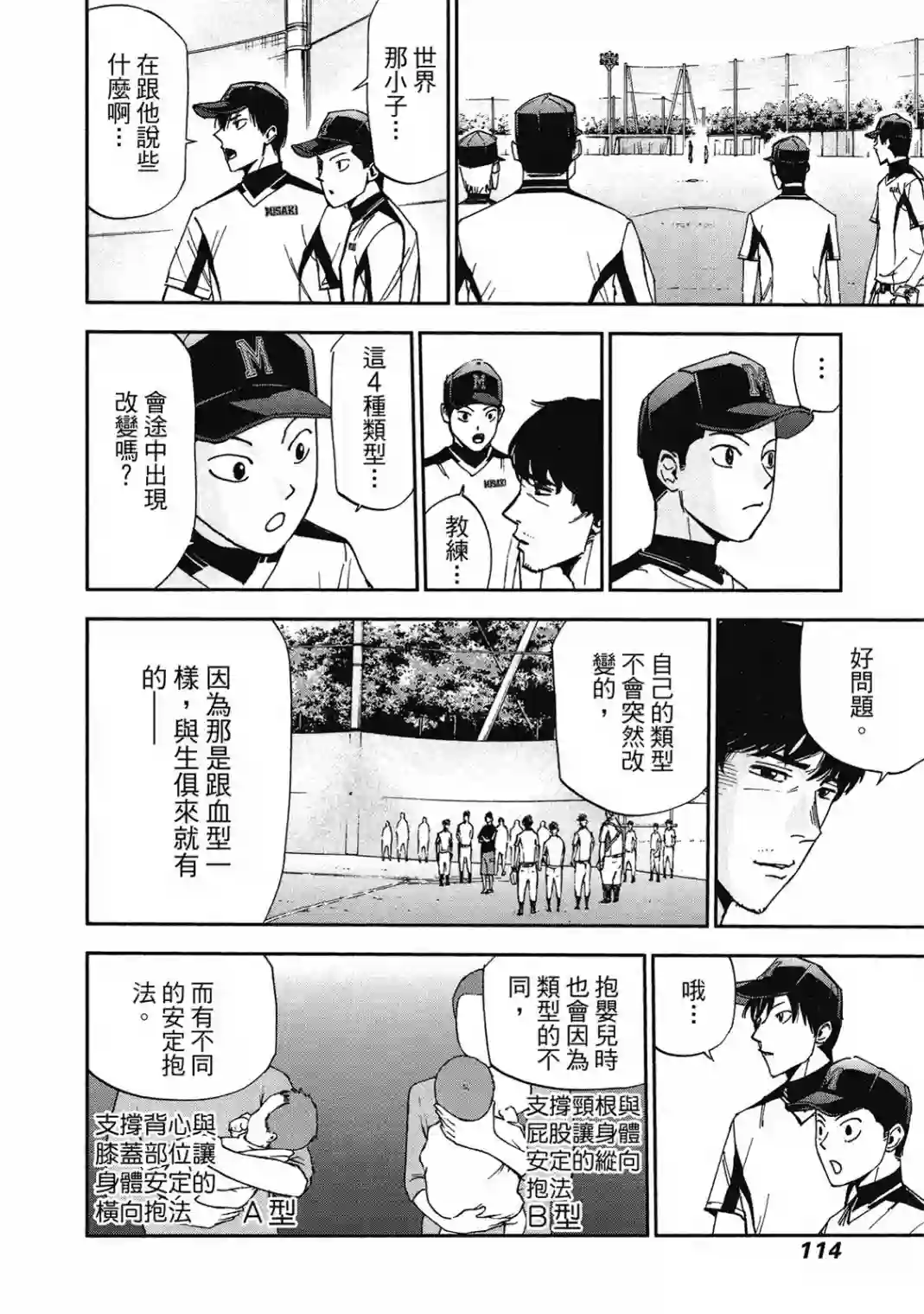 GRAND SLAM满贯全垒打第10卷
