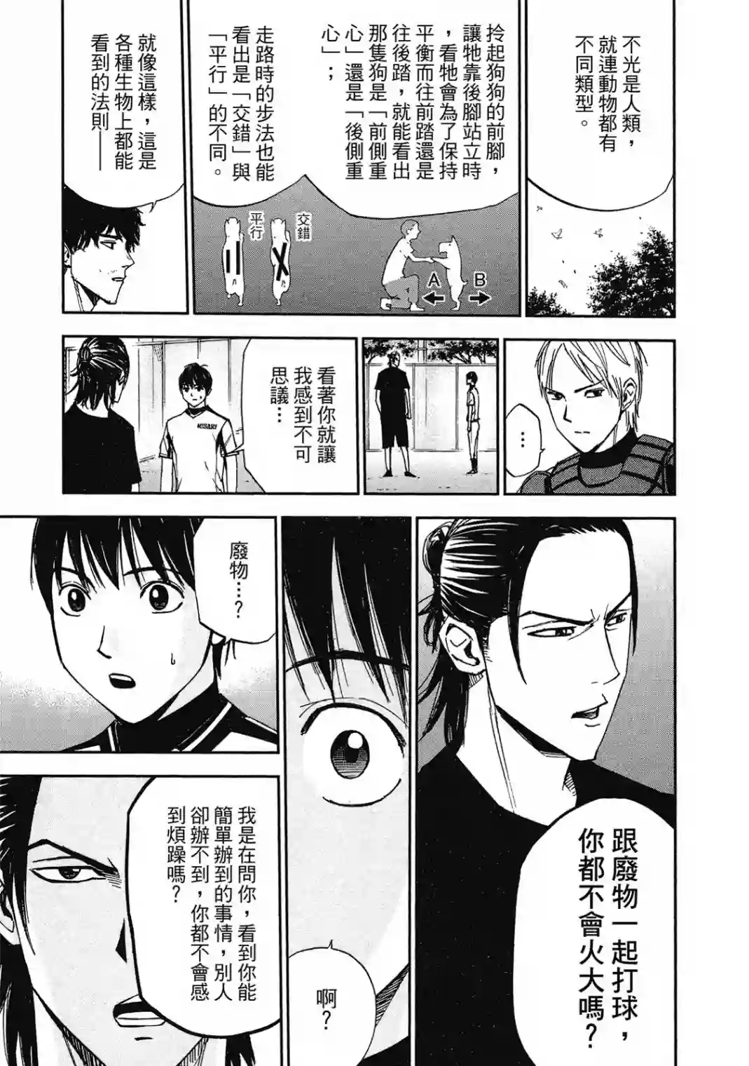GRAND SLAM满贯全垒打第10卷