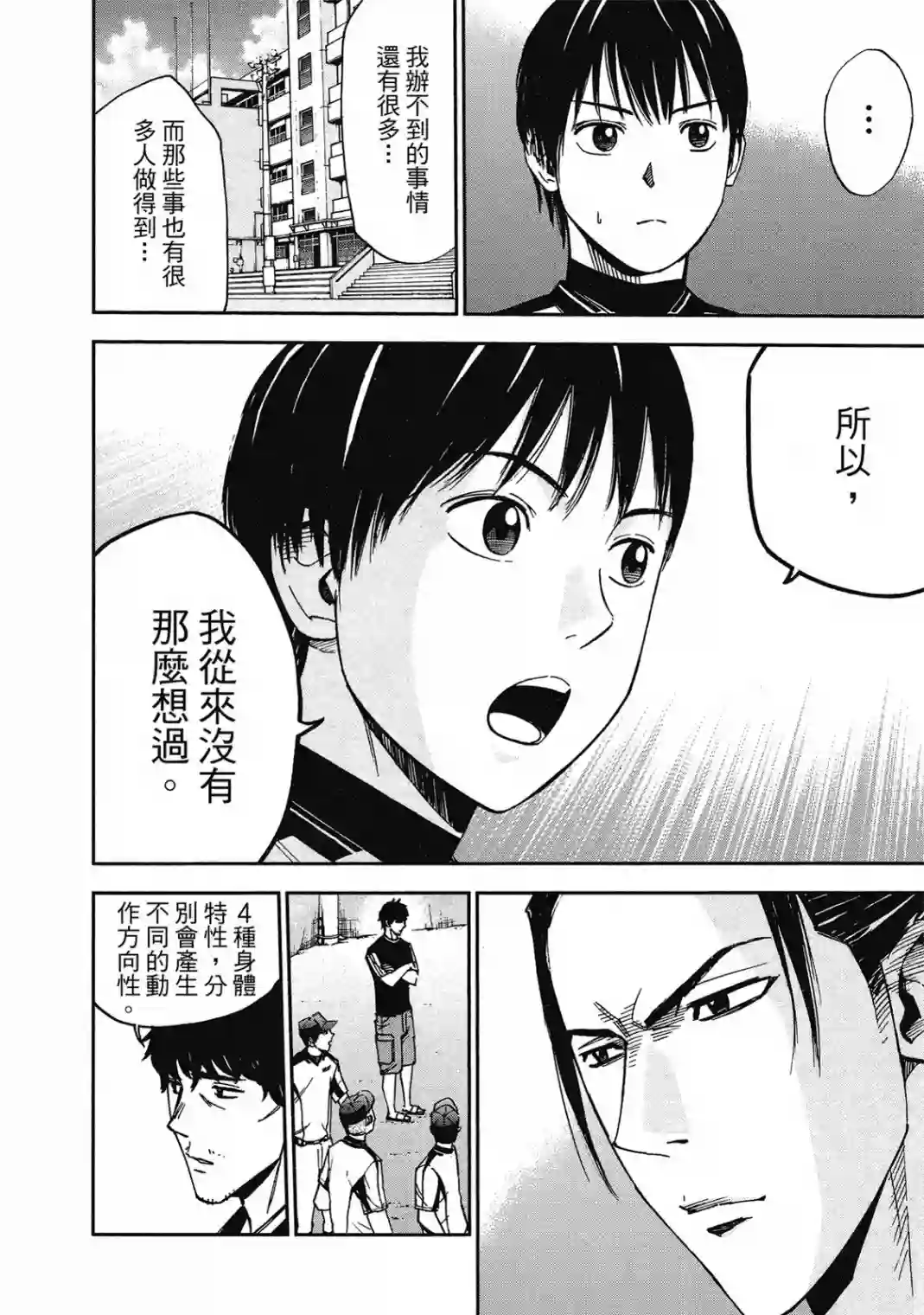 GRAND SLAM满贯全垒打第10卷